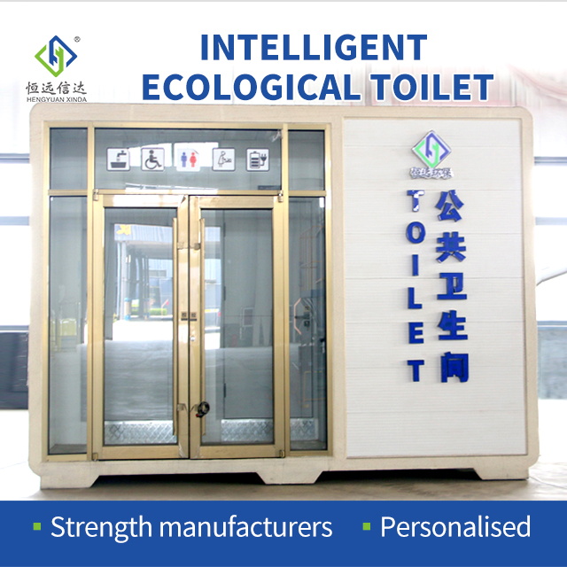 Экологический туалет